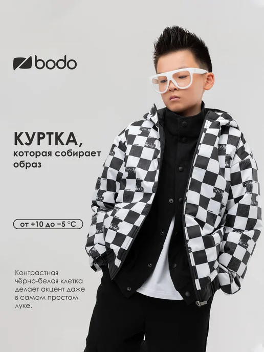 Куртка утепленная в клетку
