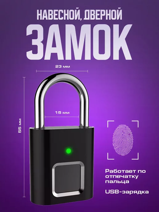 Сенсорный навесной замок для велосипеда, сумки и багажа