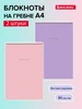 Блокнот в клетку А5 тетрадь для записей 60л, набор 4 штуки Brauberg 435994006 купить за 403 ₽ в интернет‑магазине Wildberries